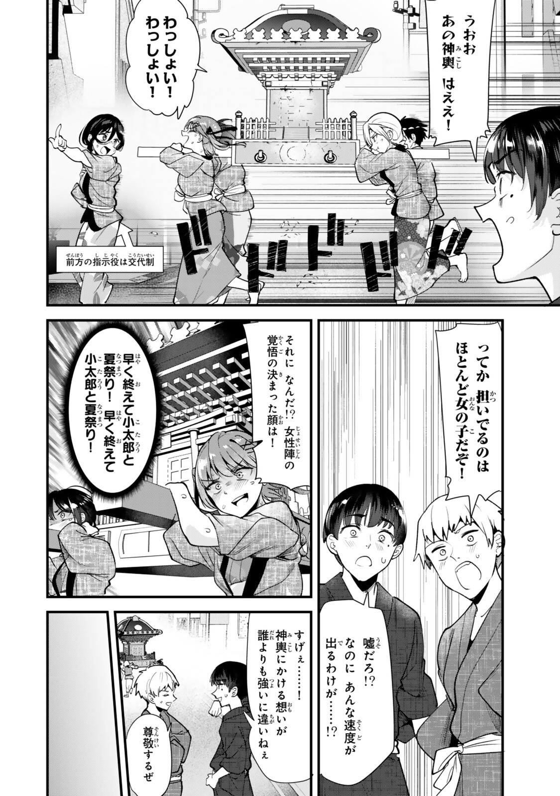 WHEN TRYING TO GET BACK AT THE HOMETOWN BULLIES, ANOTHER BATTLE BEGAN Chapter 78.2 page 8 - nihonkuni.com