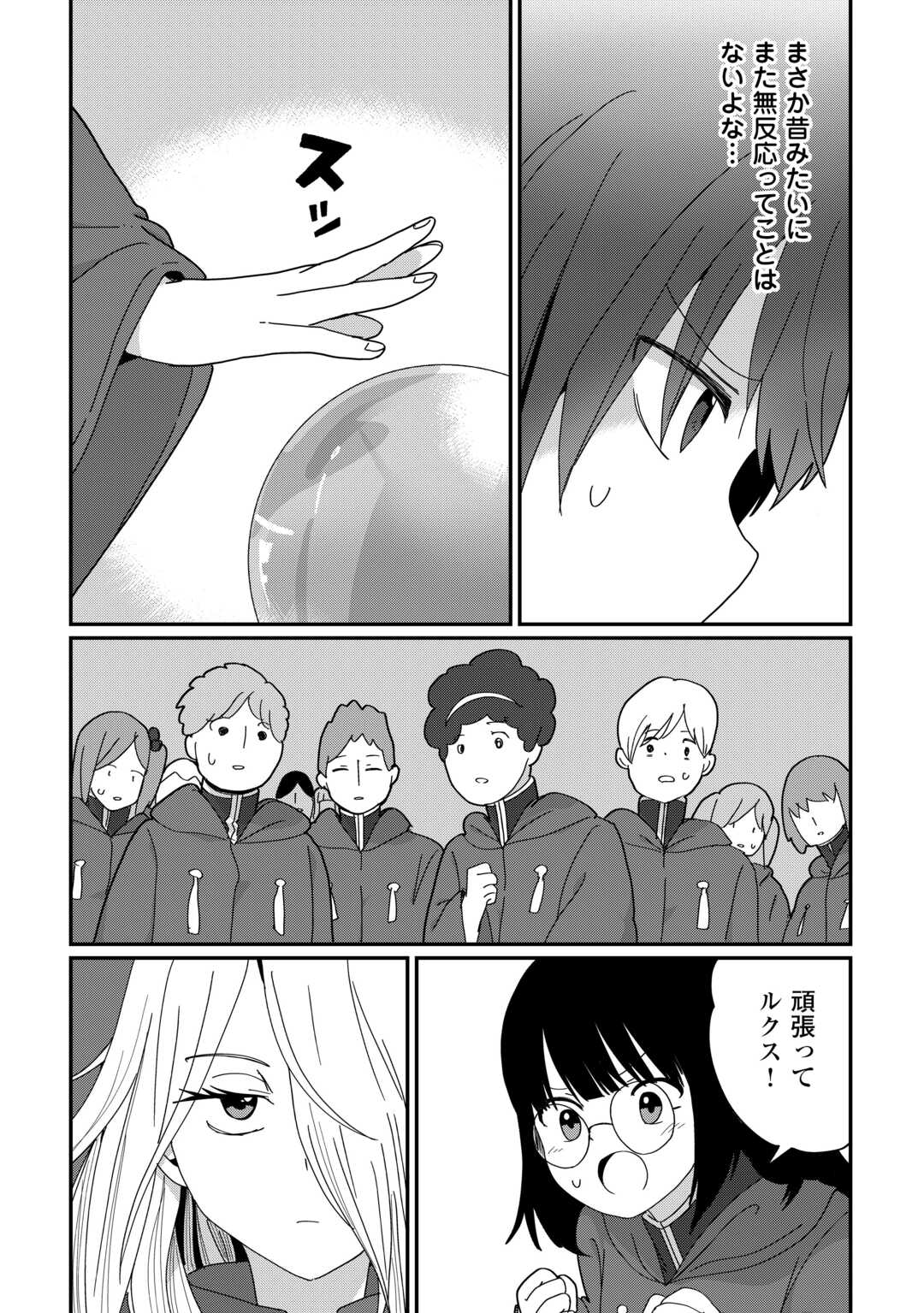 REIGUU SARETA DAINANA OUJI WA IZURE GYAFUN TO IWASETAI! Chapter 11 page 20 - nihonkuni.com