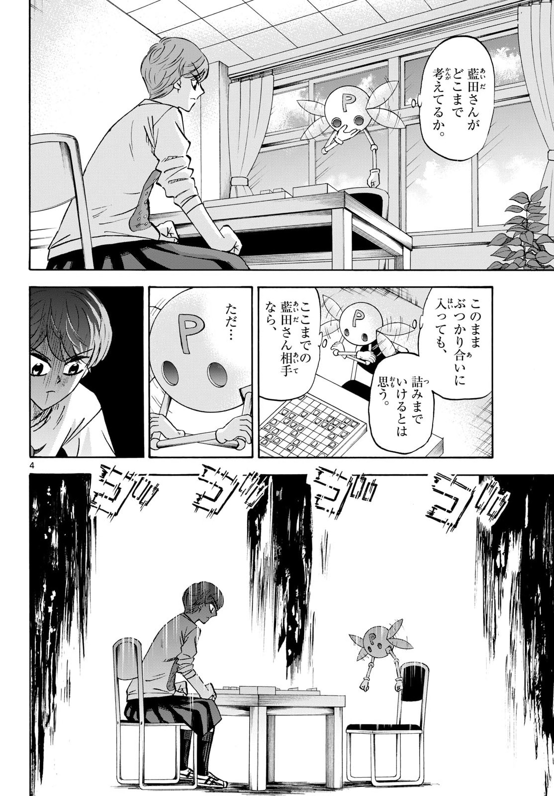 Read RYUU TO ICHIGO Chapter 286 [High Quality / Full] - Page 4 - nicomanga.com