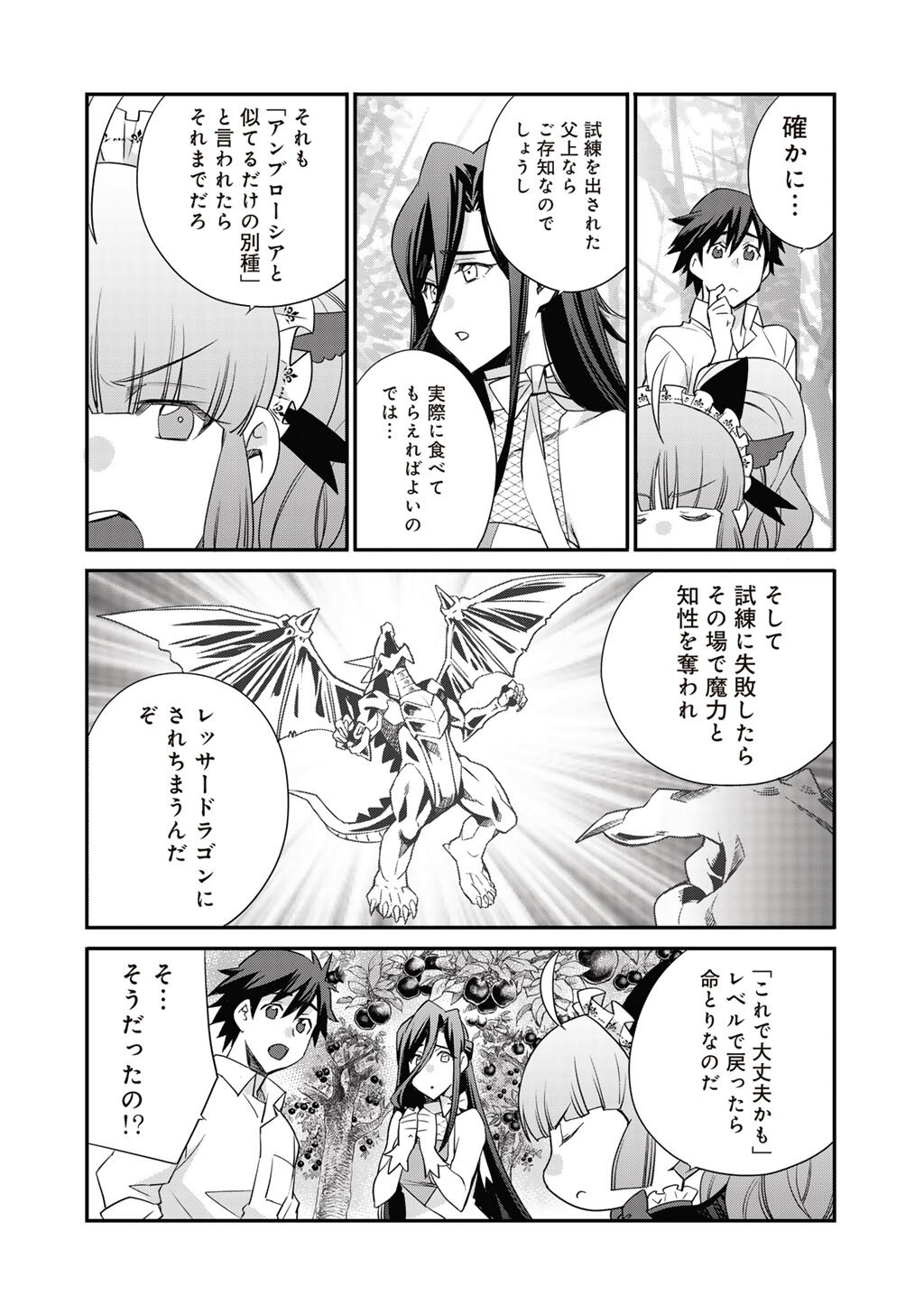 ISEKAI DE TOCHI O KATTE NOUJOU O TSUKUROU - RAW Chapter 69 page 14 - nihonkuni.com