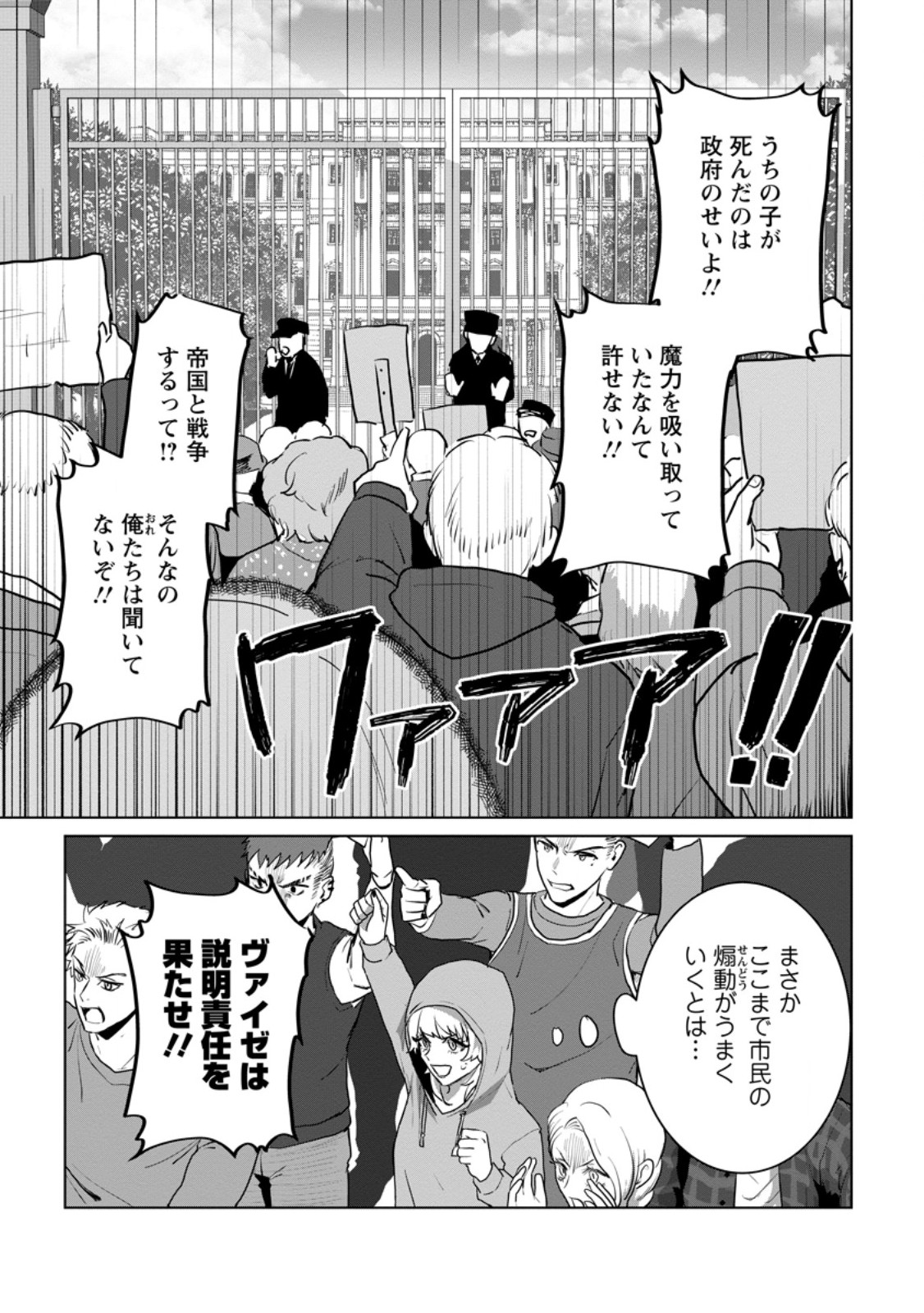 SAITEIHEN NO OSSSAN BOUKENSHA. GUILD WO TSUIHOU SARERU TOKORO DE IMA MADE NO DORYOKU GA MUKUWARE, KYUU NI SAIKYOU SKILL 