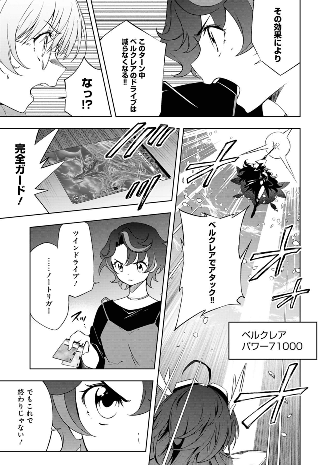 CARDFIGHT!! VANGUARD DIVINEZ GENSHIN KAKUSEI HEN Chapter 5.1 page 5 - nihonkuni.com
