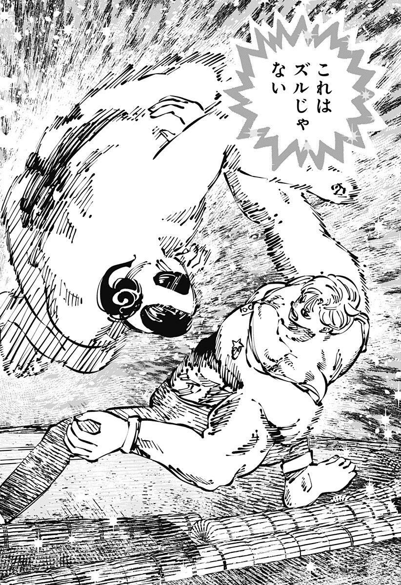 Read GACHANKII Chapter 25 [High Quality / Full] - Page 14 - nicomanga.com