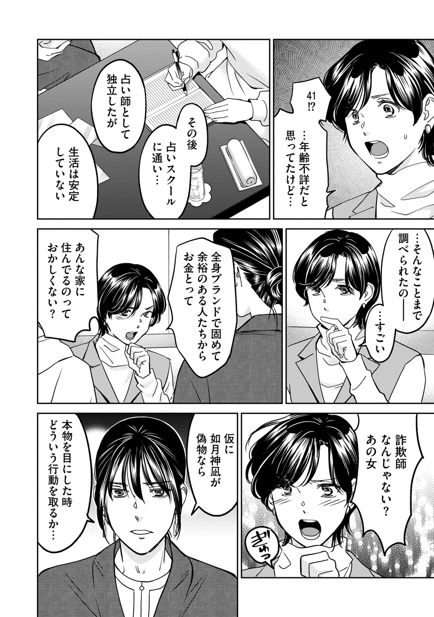 Read RENTALUX Chapter 13 [High Quality / Full] - Page 12 - nicomanga.com