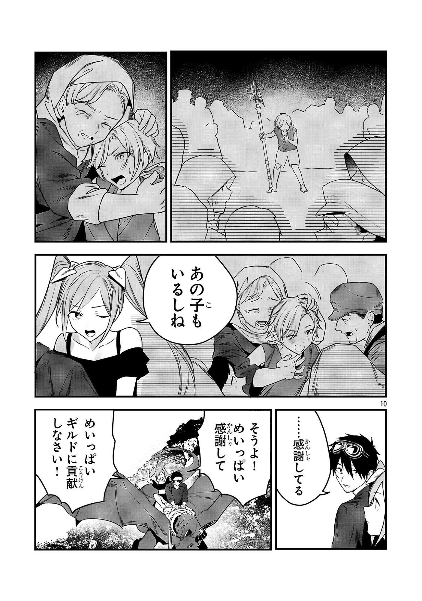 ZERO SEN ACE, ISEKAI DE SAIKYOU NO RYUU KISHI NI NARU! Chap 19.2 - Pic 10