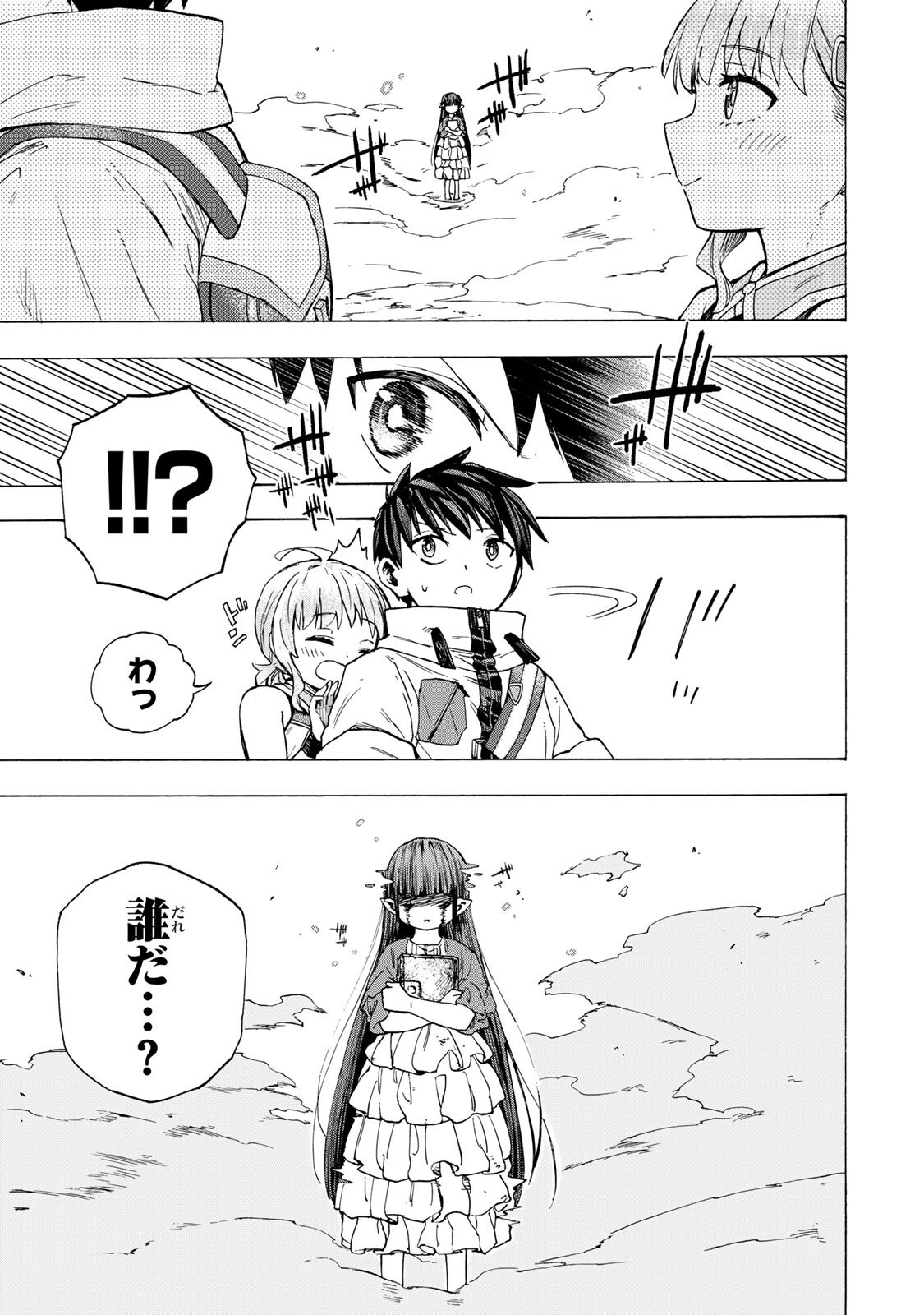 SAIKYOU DE SAISOKU NO MUGEN LEVEL UP: SKILL [KEKENCHI 1000-BAI] TO [LEVEL FREE] DE LEVEL JOUGEN NO KASE GA HAZURETA ORE WA MUSOU SURU Chapter 104 page 5 - nihonkuni.com