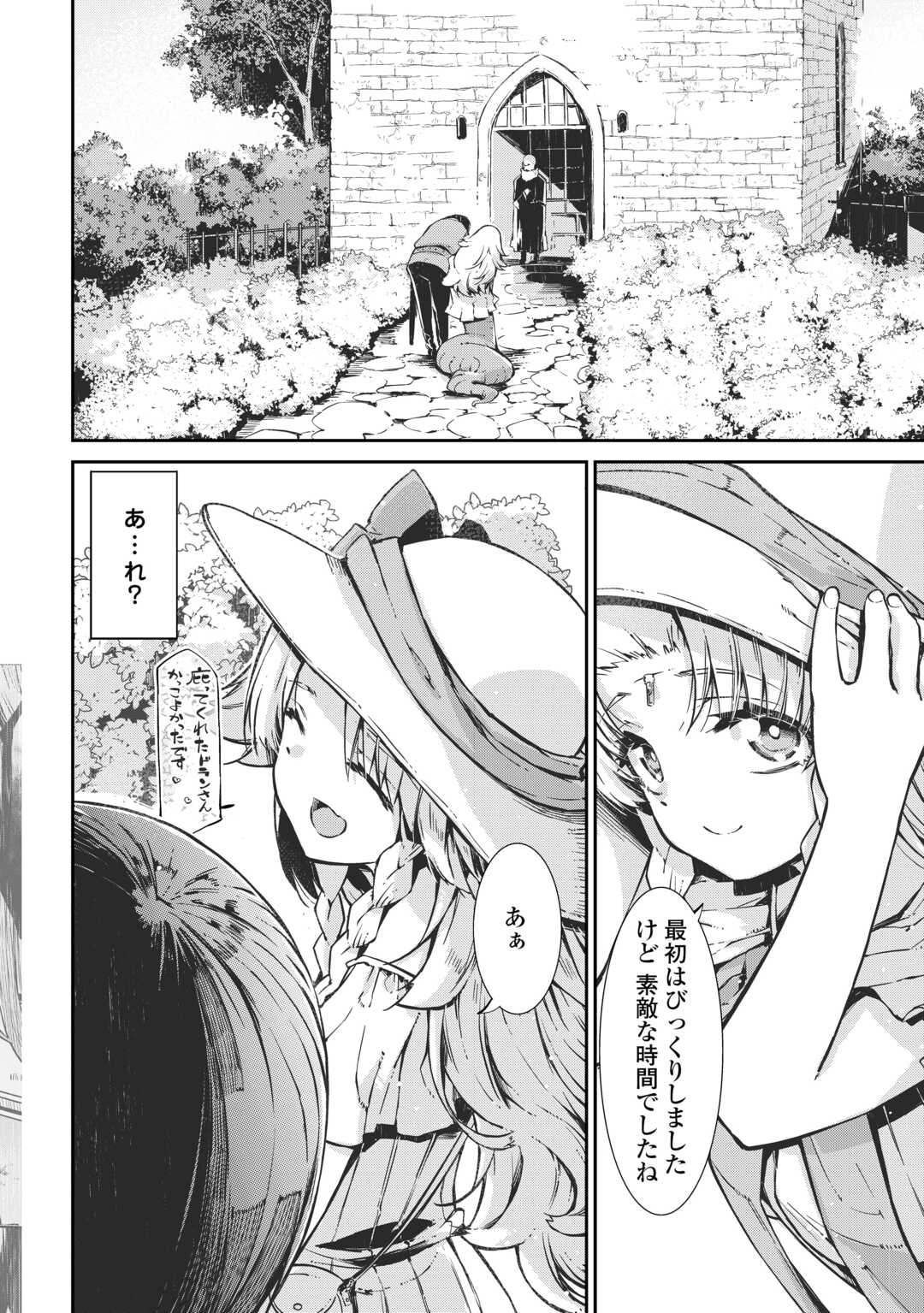 SAYOUNARA RYUUSEI, KONNICHIWA JINSEI - RAW Chapter 106 - Page 24