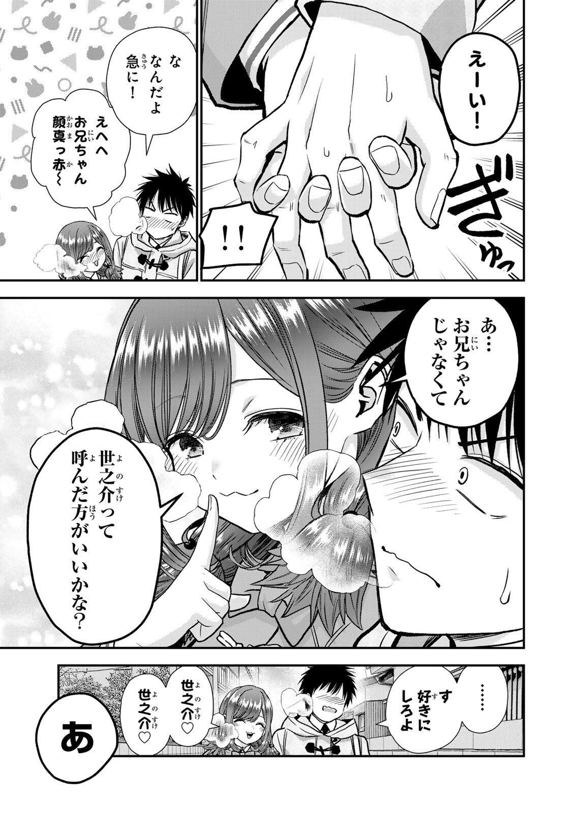 NO MORE LOVE WITH THE GIRLS. Chapter 198 page 3 - nihonkuni.com
