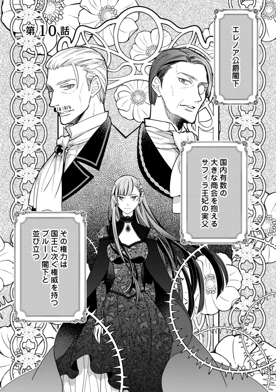 HONJITSU, ANATA WO AISURU NO WO YAMEMASU ~OUHI TO FURIN SHITA ANATA GA WARUI NO DESU YO?~ RAW Chapter 10 page 1 - nihonkuni.com