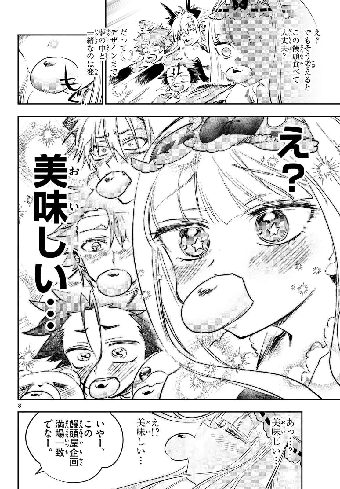 Sleepy Princess in the Demon Castle (Manga) Chapter 438 page 8 - nihonkuni.com