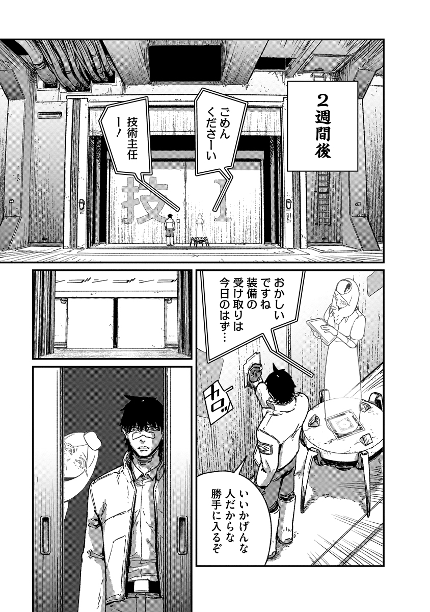 Read TENGAI NO VAULT Chapter 6 [High Quality / Full] - Page 11 - nicomanga.com