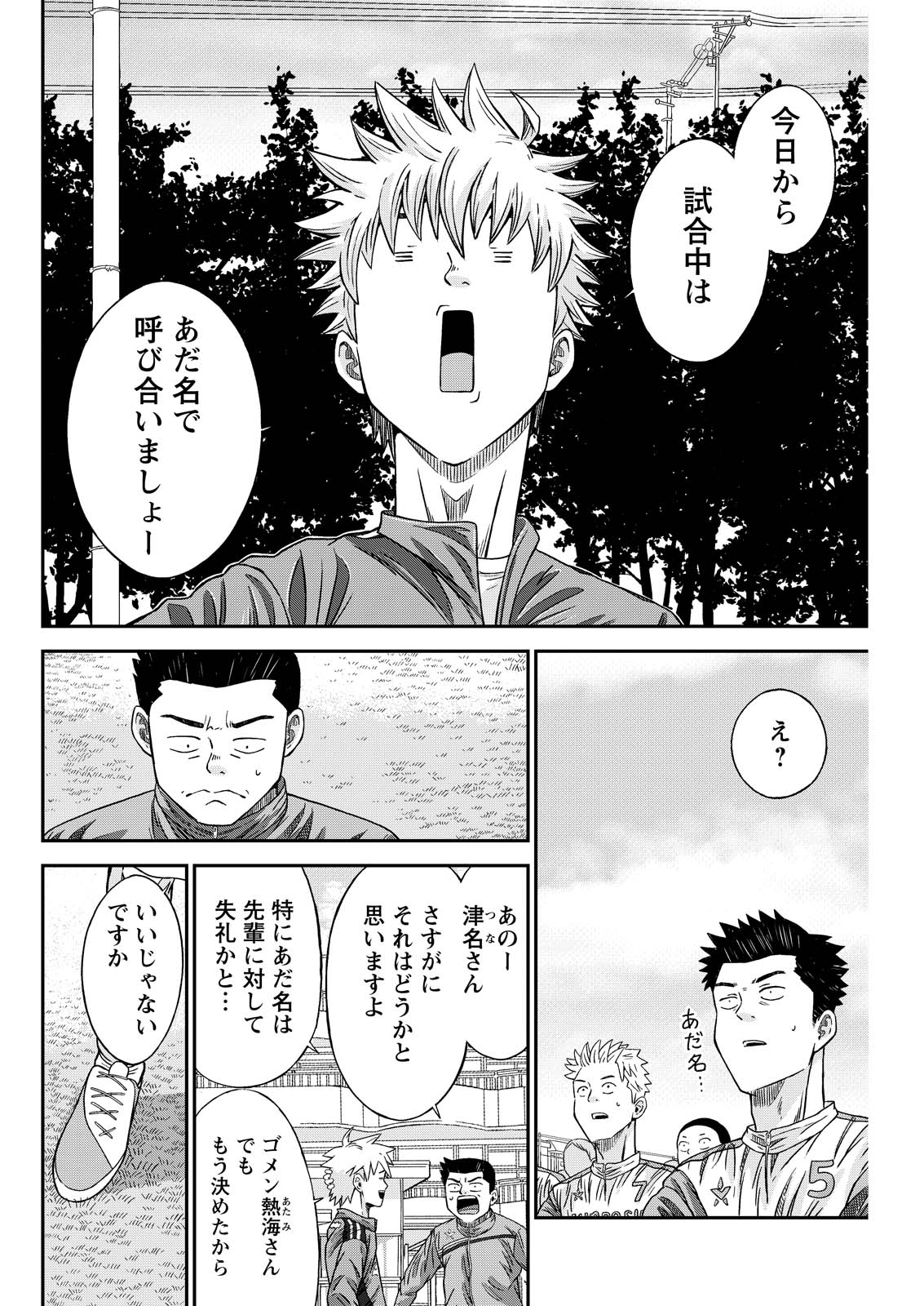 Read VITORIA NO KANTOKU Chapter 7 [High Quality / Full] - Page 8 - nicomanga.com