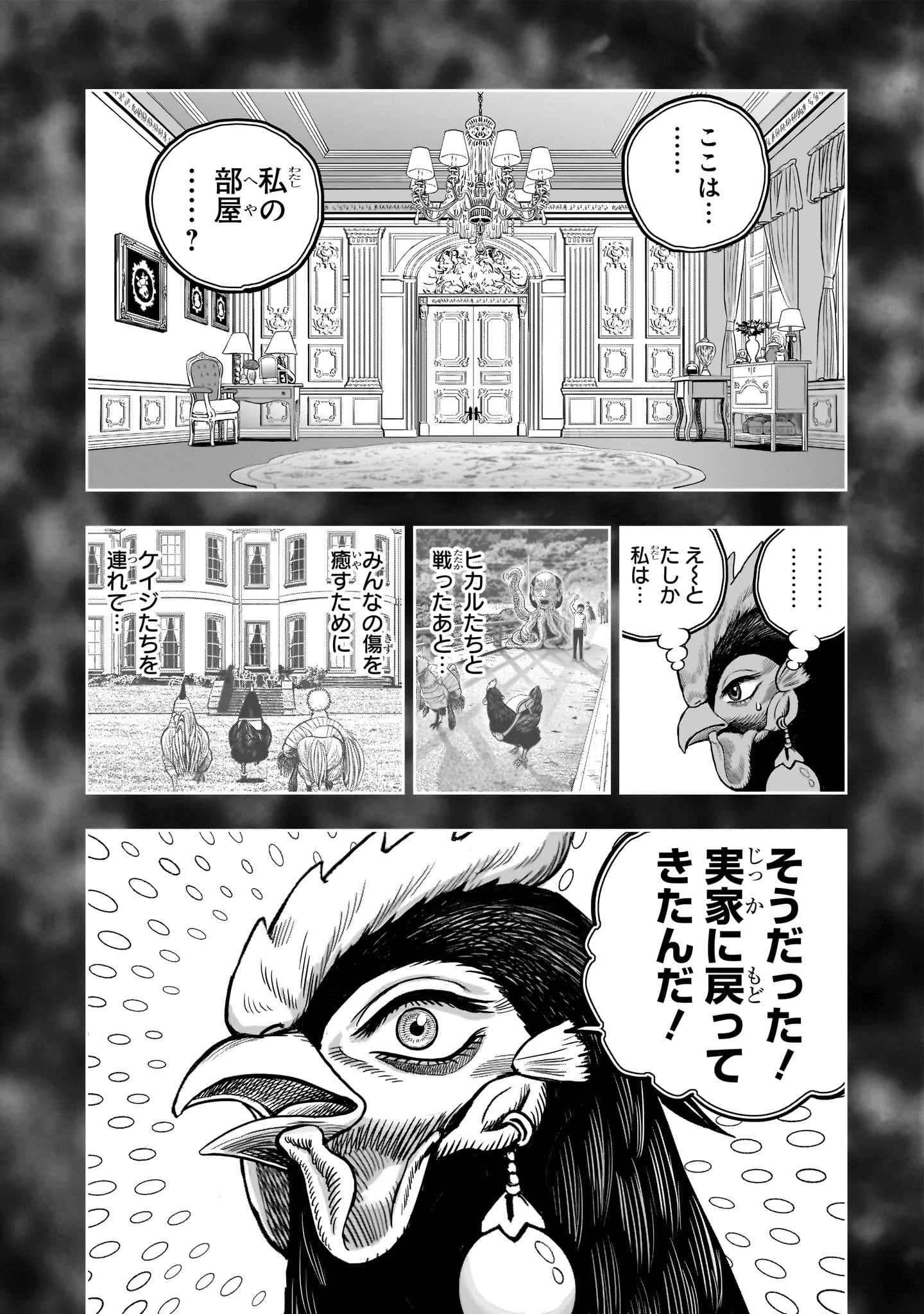 Read NIWATORI FIGHTER Chapter 59 [High Quality / Full] - Page 18 - nicomanga.com