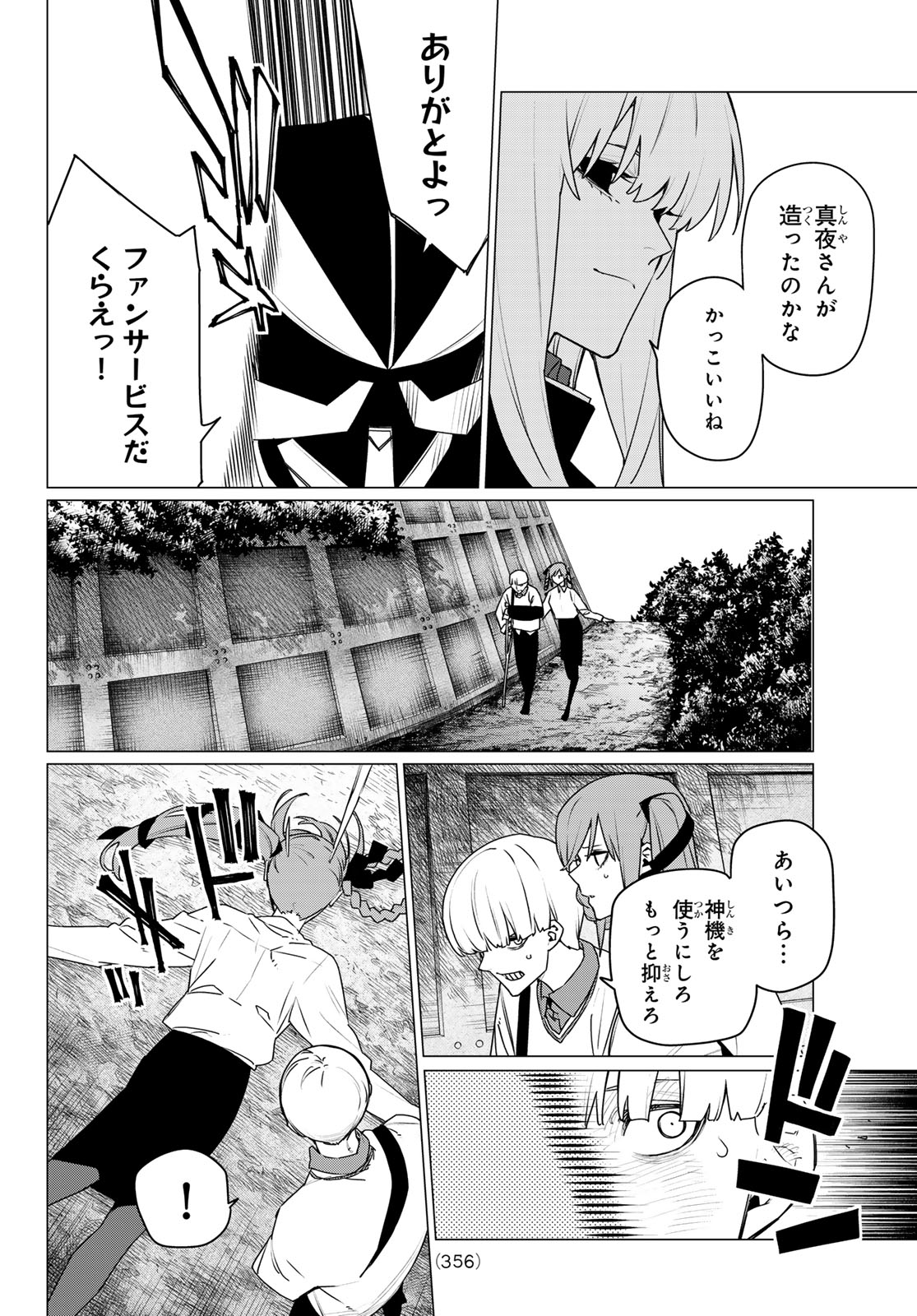 Read SENTAI DAI SHIKKAKU - RAW Chapter 214 [High Quality / Full] - Page 10 - nicomanga.net