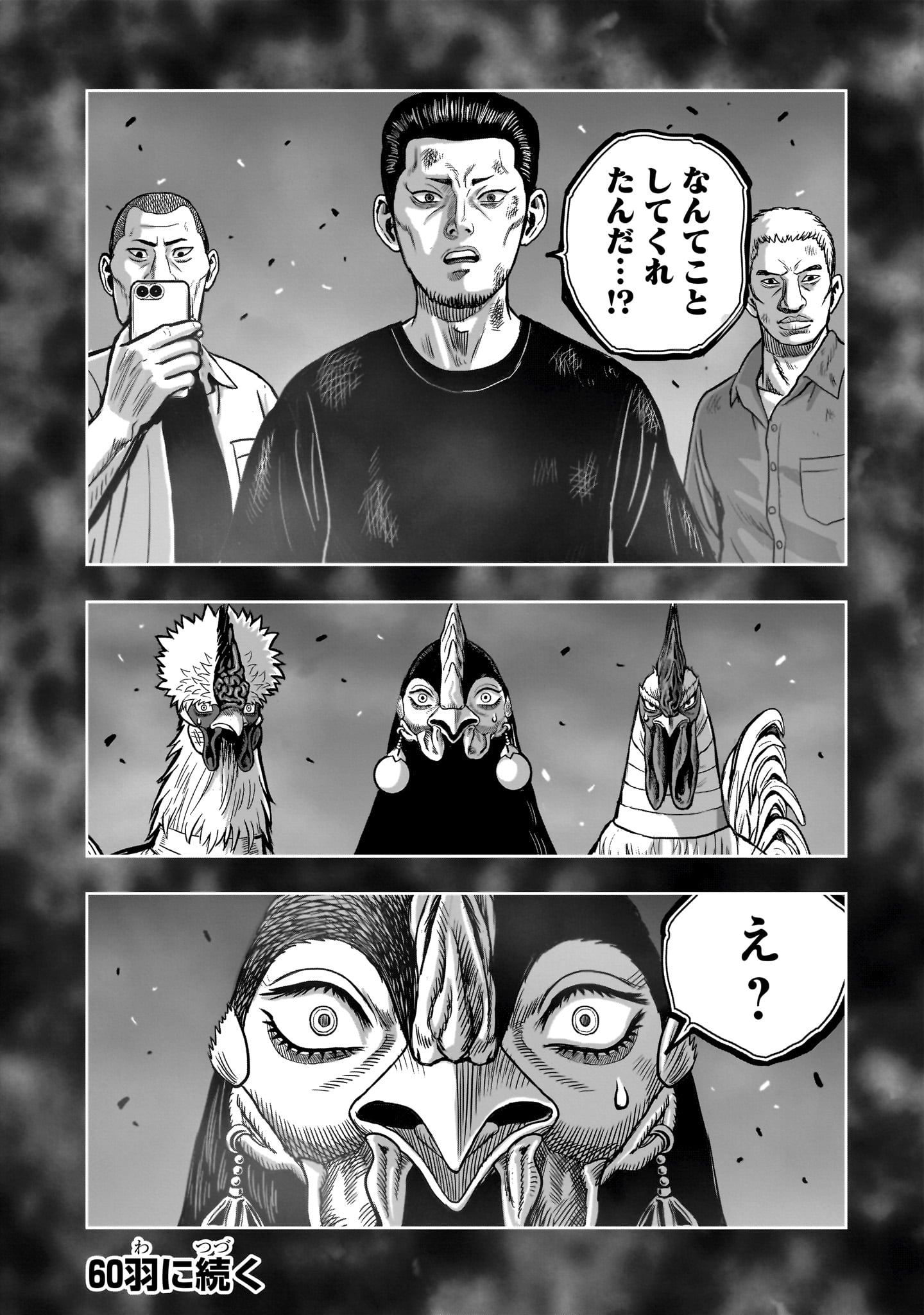 Read NIWATORI FIGHTER Chapter 59 [High Quality / Full] - Page 42 - nicomanga.com