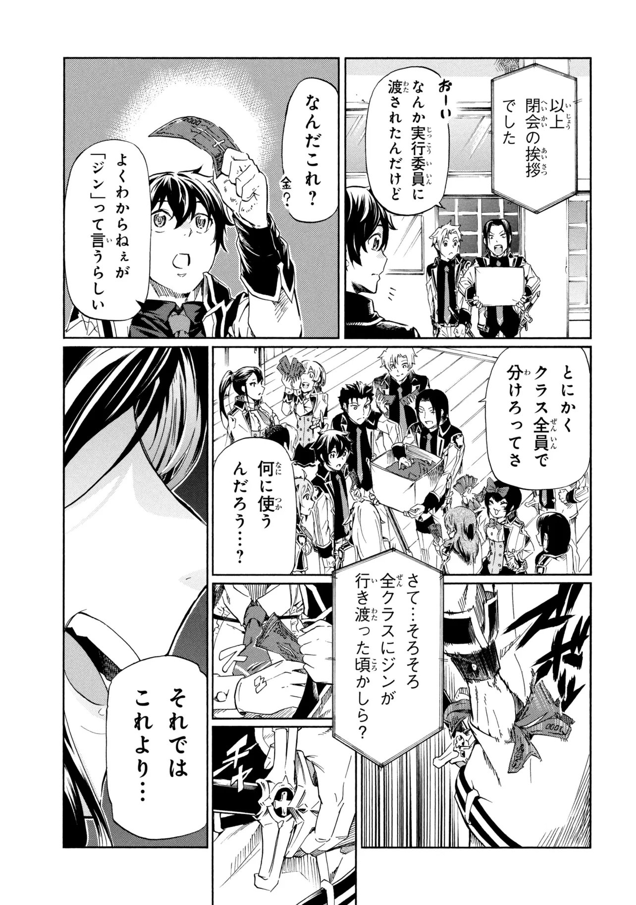 ICHIOKU-NEN BUTTON O RENDA SHITA ORE WA, KIZUITARA SAIKYOU NI NATTEITA (MANGA) - RAW Chapter 45.2 page 13 - nihonkuni.com