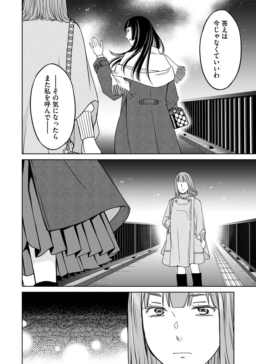 Read RENTALUX Chapter 13 [High Quality / Full] - Page 24 - nicomanga.com