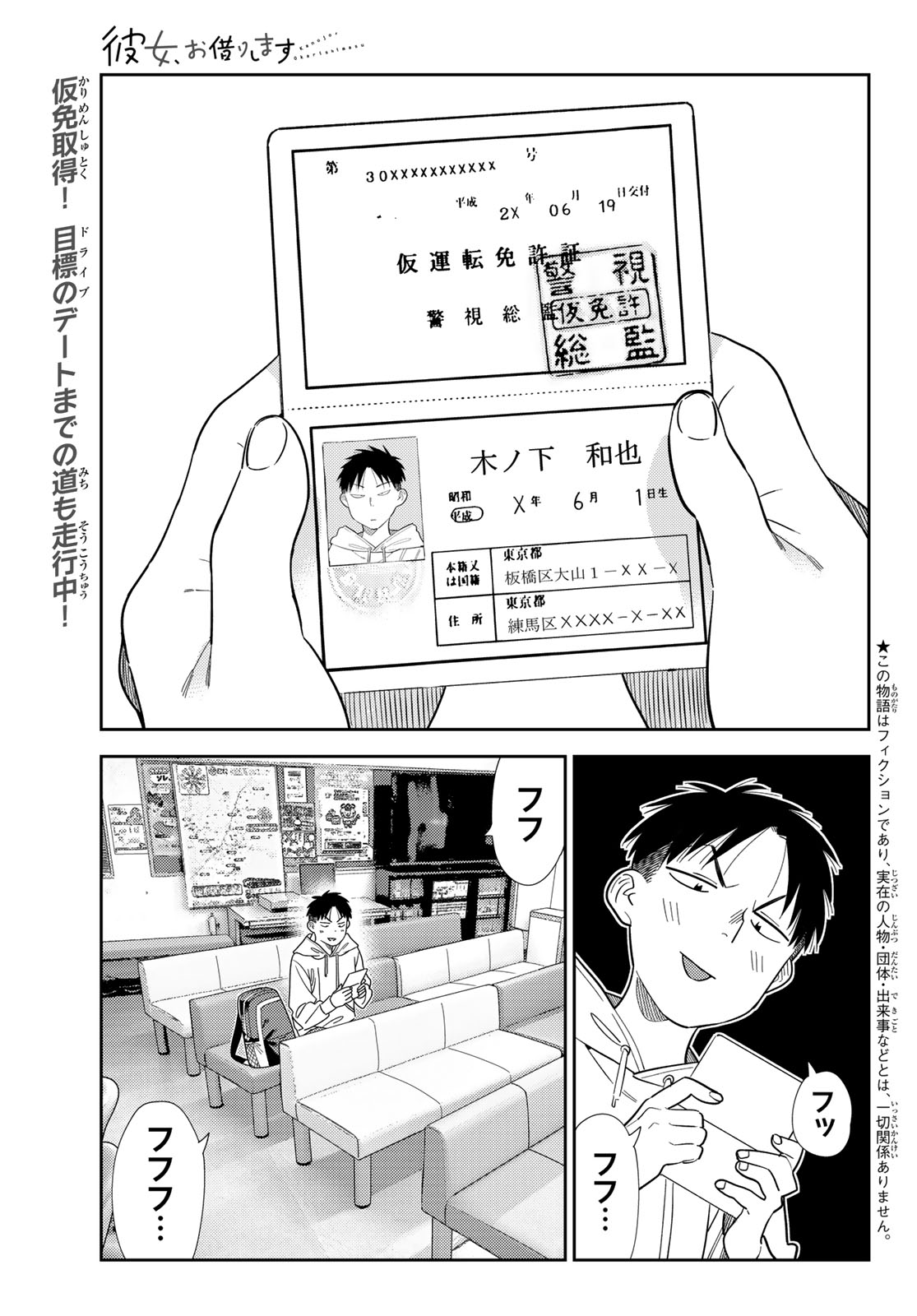 KANOJO, OKARISHIMASU - RAW Chapter 423 page 1 - nihonkuni.com