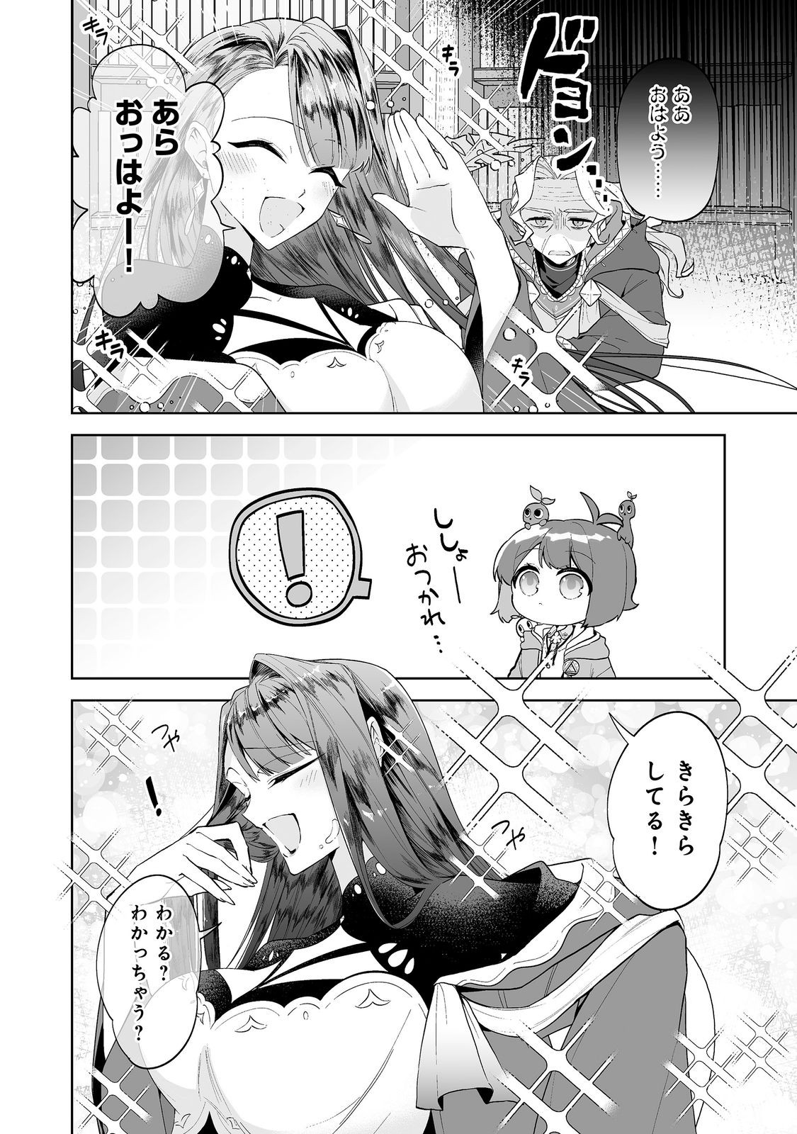 MAME TO CHIKKOI NO: MAJO MINARAI NO SHOUJO WA HACHIUE WO TE NI TOKOTOKO ARUKU Chapter 6.1 page 6 - nihonkuni.com