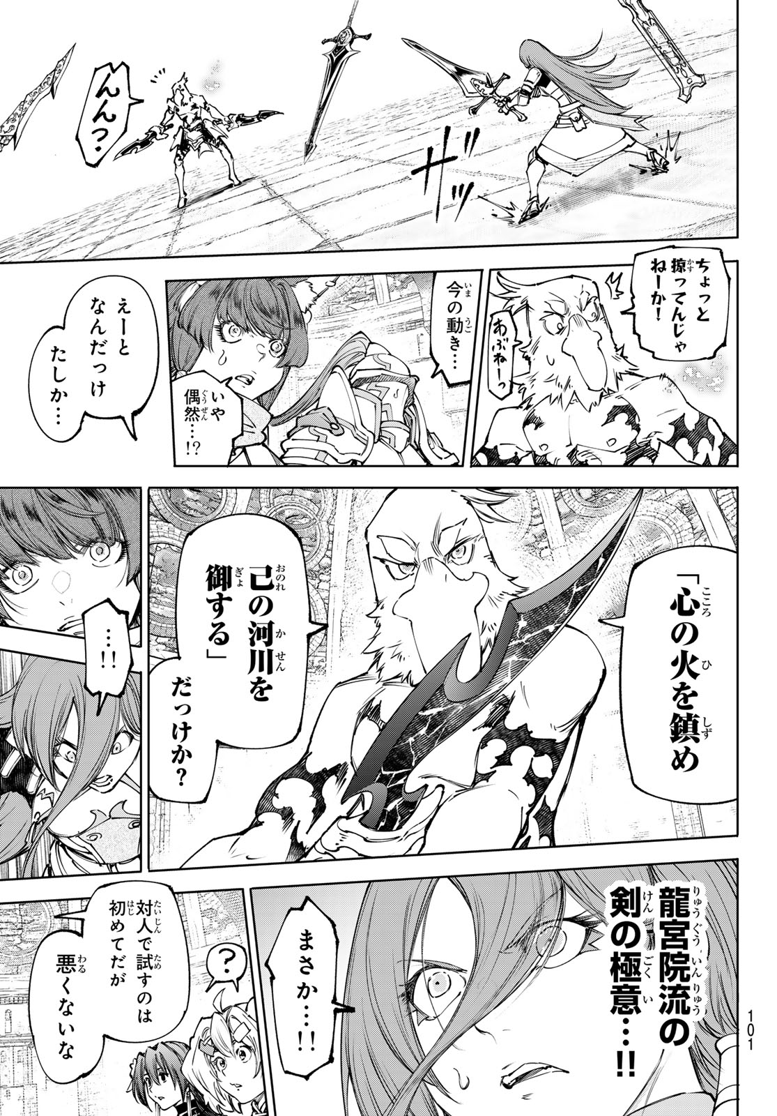 SHANGRILA FRONTIER ~ SHITTY GAMES HUNTER CHALLENGES GODLY GAME ~ - RAW Chapter 264 page 17 - nihonkuni.com
