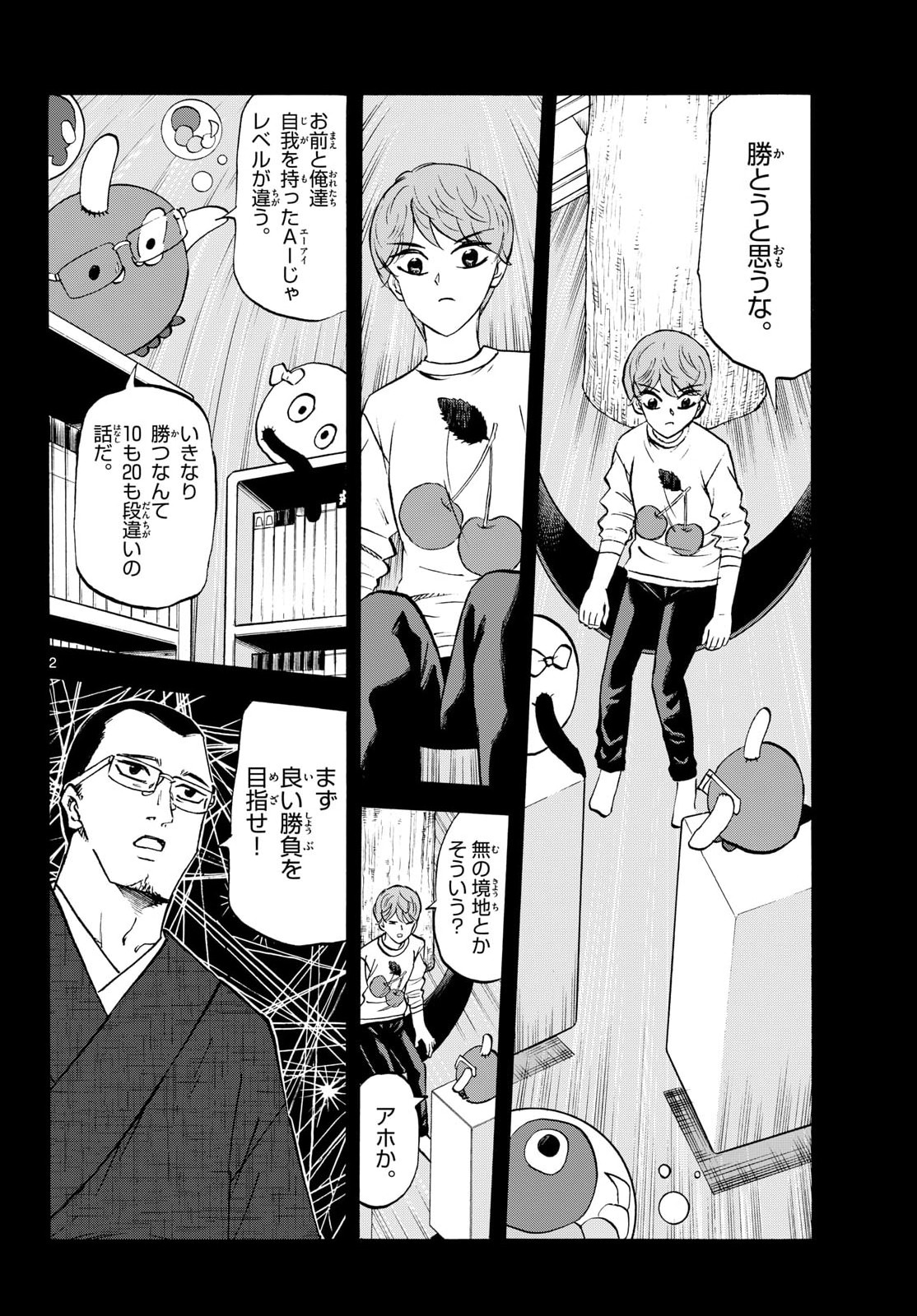 Read RYUU TO ICHIGO Chapter 286 [High Quality / Full] - Page 2 - nicomanga.com