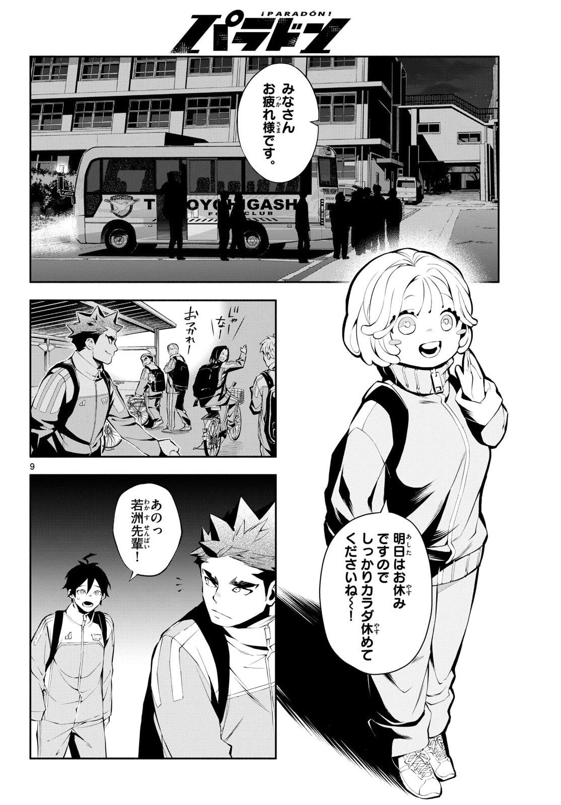 Read PARADON Chapter 10 [High Quality / Full] - Page 9 - nicomanga.com