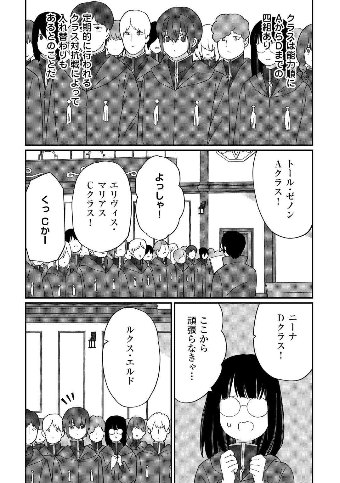 REIGUU SARETA DAINANA OUJI WA IZURE GYAFUN TO IWASETAI! Chapter 11 page 9 - nihonkuni.com