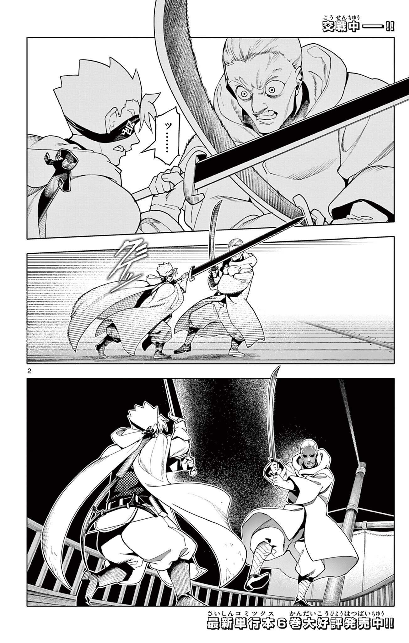 Read THE LORD MAGEAR'S APPRENTICE Chapter 64 [High Quality / Full] - Page 2 - nicomanga.com