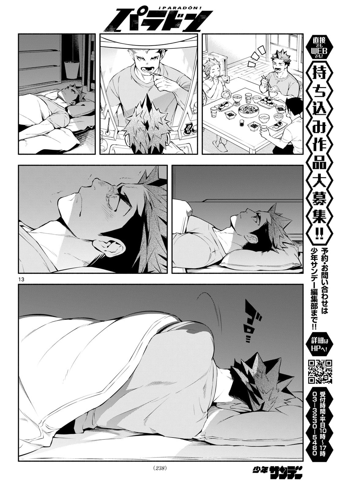 Read PARADON Chapter 10 [High Quality / Full] - Page 13 - nicomanga.com