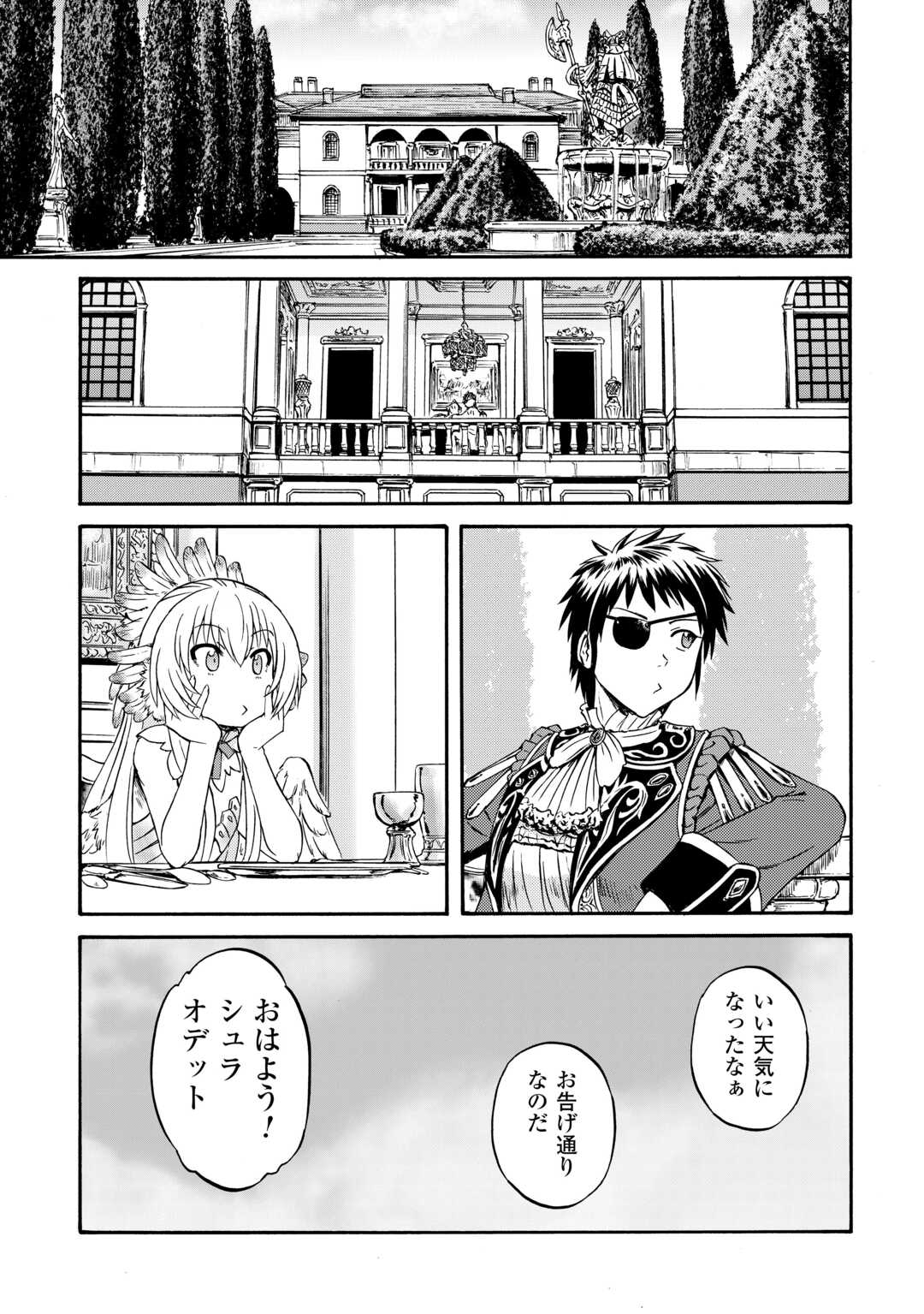 GATE SEASON2 JIEITAI KANO UMI NITE, KAKU TATAKAERI Chapter 3 page 15 - nihonkuni.com