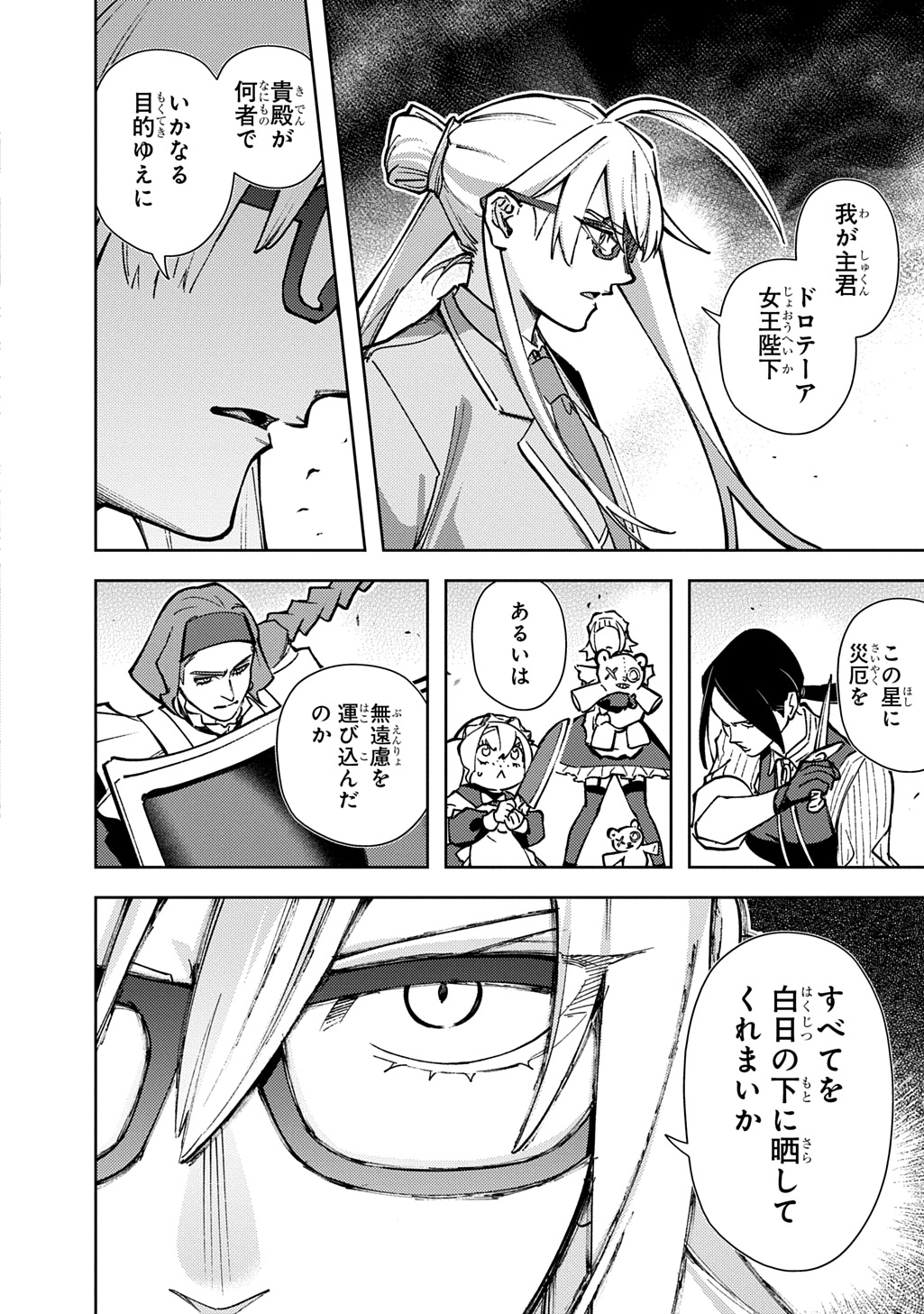 THE KINGDOM OF RUIN - RAW Chapter 64.1 - Page 2