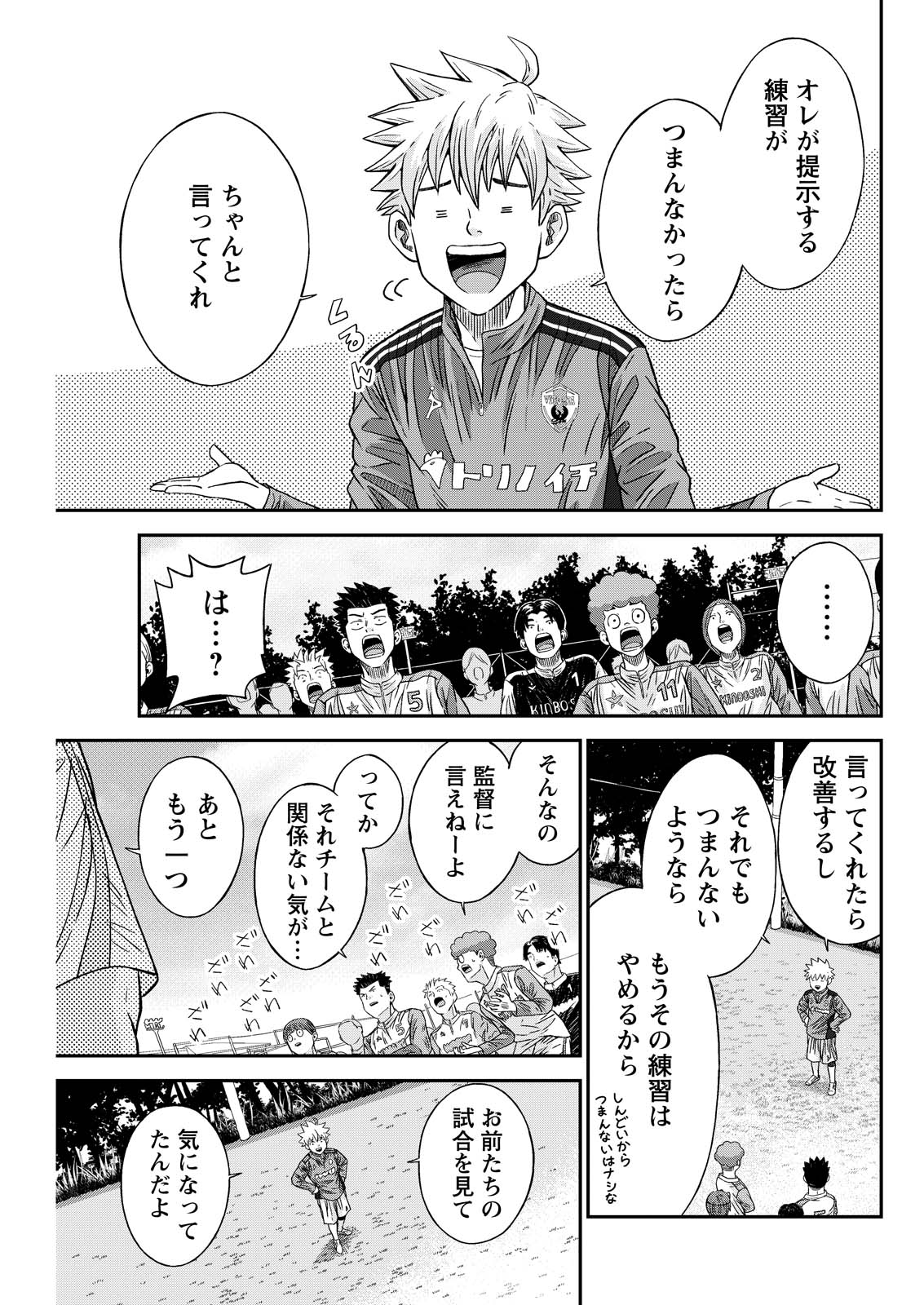 Read VITORIA NO KANTOKU Chapter 7 [High Quality / Full] - Page 7 - nicomanga.com