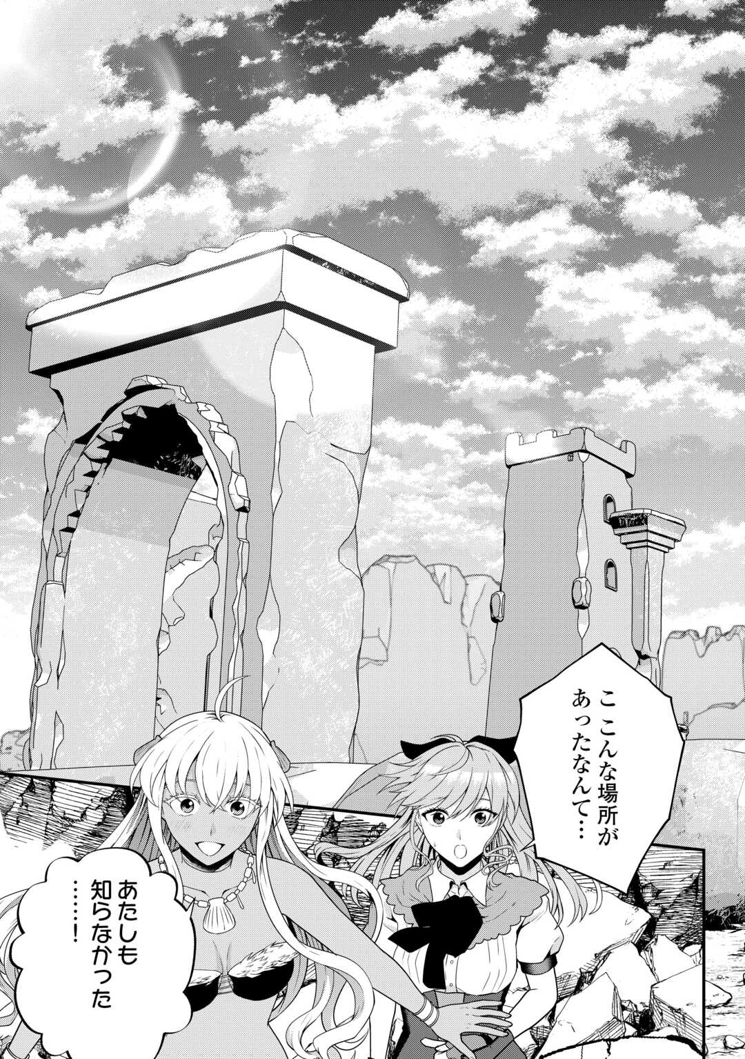 INTAI KENJA WA NONBIRI KAITAKU SEIKATSU WO OKURITAI (MANGA) Chapter 26 - Page 16