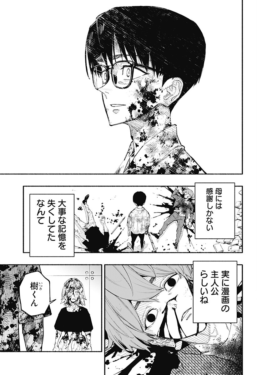 Read FURUERU MIGITE Chapter 16 [High Quality / Full] - Page 18 - nicomanga.com