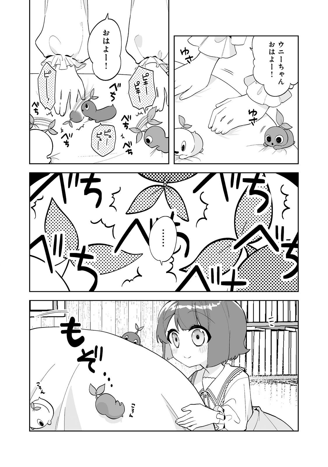 MAME TO CHIKKOI NO: MAJO MINARAI NO SHOUJO WA HACHIUE WO TE NI TOKOTOKO ARUKU Chapter 6.1 page 4 - nihonkuni.com