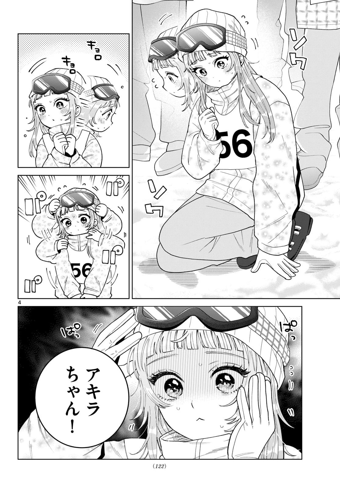 MOMOSE AKIRA NO HATSUKOI HATAN-CHUU. Chap 82 - Pic 4