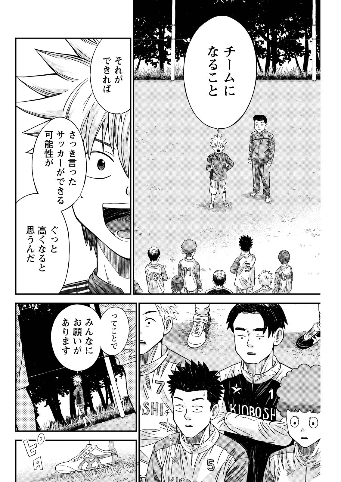 Read VITORIA NO KANTOKU Chapter 7 [High Quality / Full] - Page 6 - nicomanga.com