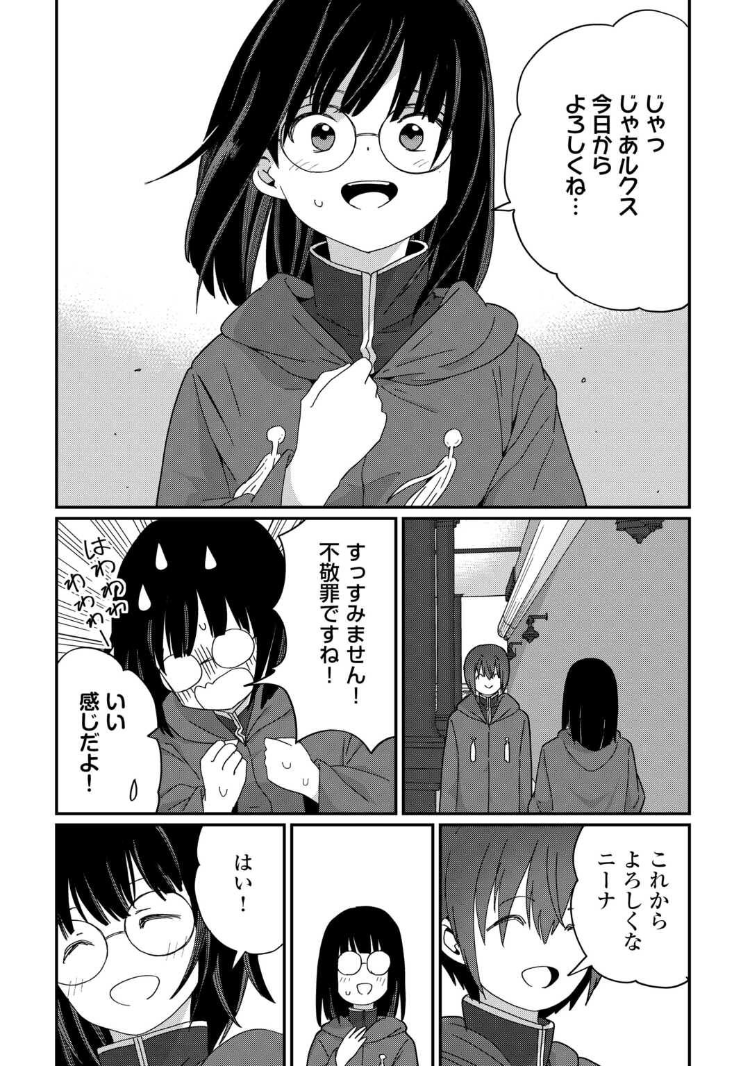 REIGUU SARETA DAINANA OUJI WA IZURE GYAFUN TO IWASETAI! Chapter 11 page 7 - nihonkuni.com