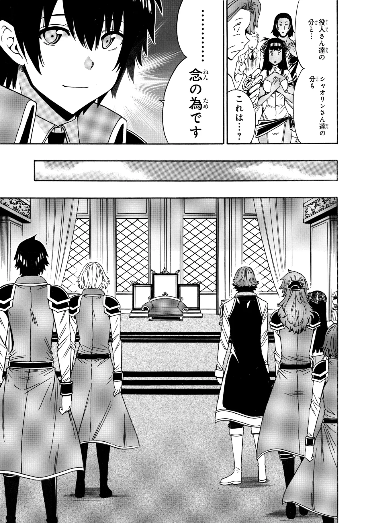 Read Wise Man’s Grandchild (Manga) Chapter 98.4 [High Quality / Full] - Page 9 - nicomanga.com