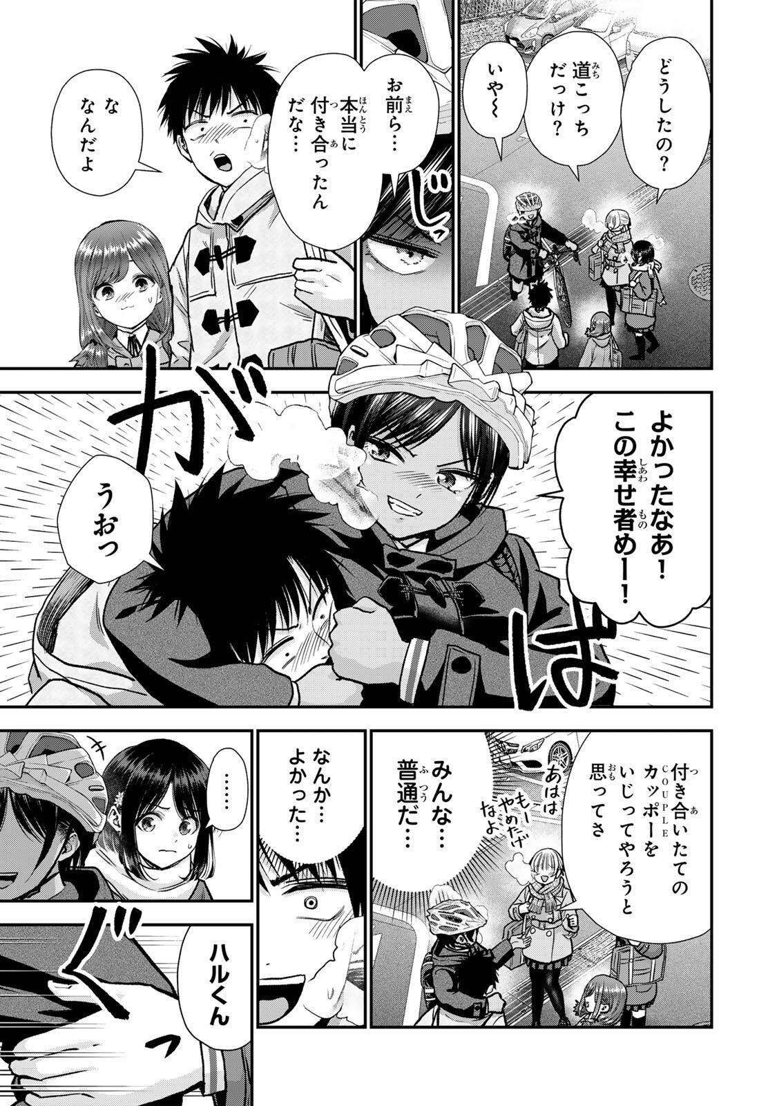 NO MORE LOVE WITH THE GIRLS. Chapter 198 page 7 - nihonkuni.com