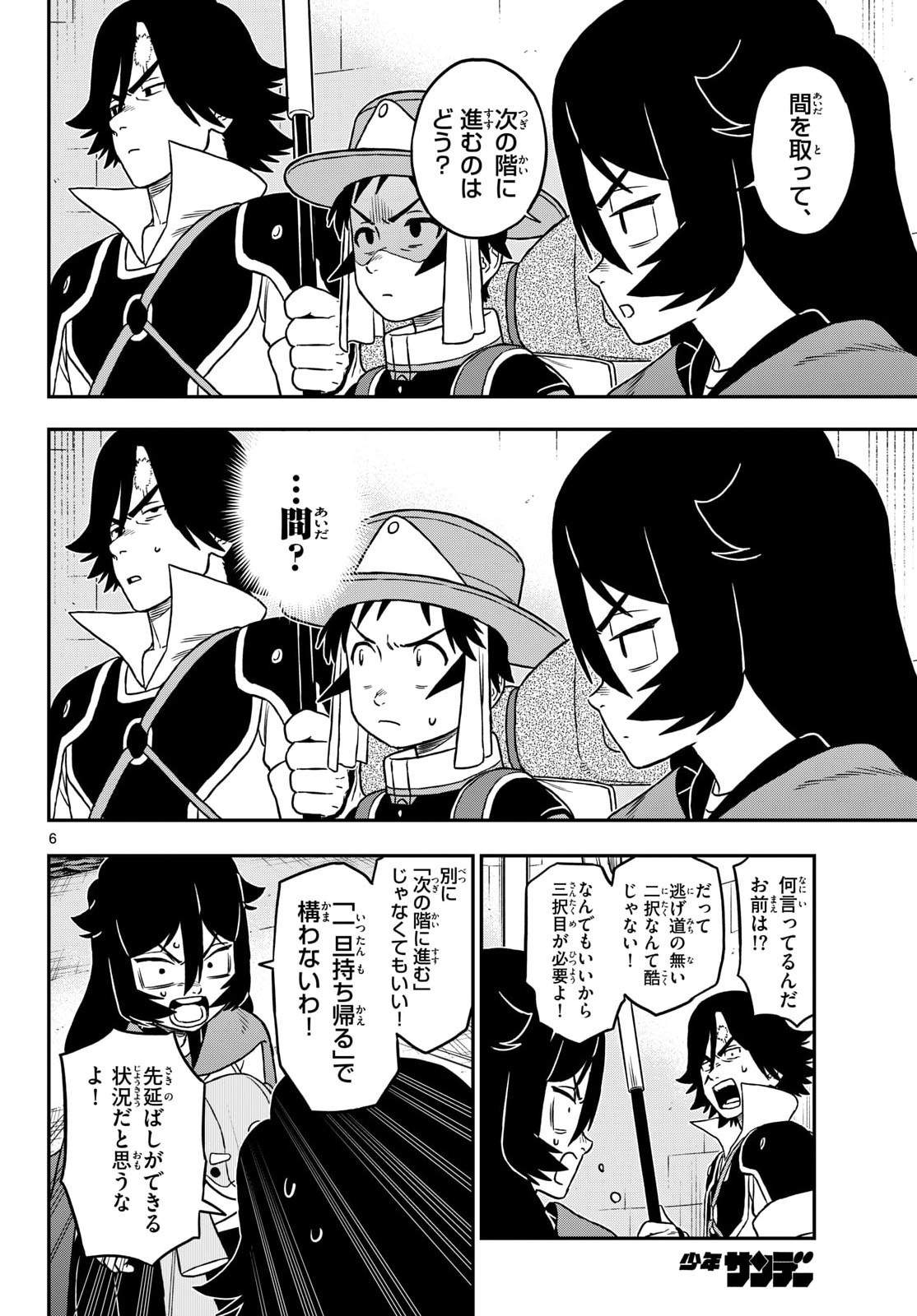 DRAGEMIS Chapter 29 page 6 - nihonkuni.com