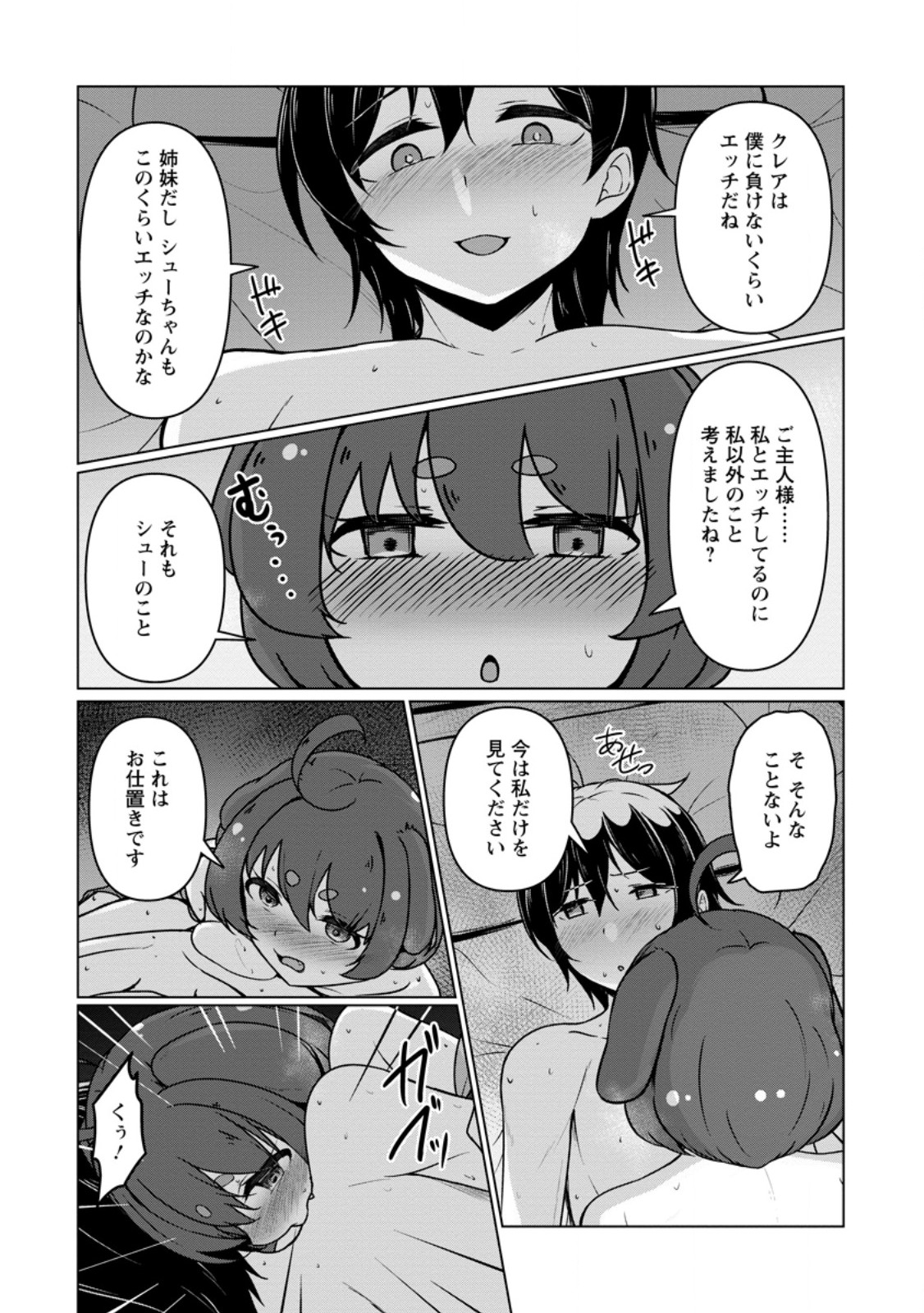 CLASS GOTO ISEKAI TEN'ISHITARA, BOKU DAKE YORU NO KEIKEN-CHI DE LEVEL UP SURU KEN Chap 5.3 - Pic 4