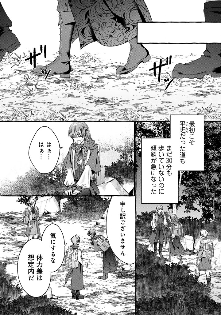 SHIITAGERARETA SHUUSAI REIJOU TO RINGOKU NO HARAGURO KENKYUUSHA-SAMA NO AMAYAKA NA YAKUSOU JIKKENSHITSU Chap 17 - Pic 15