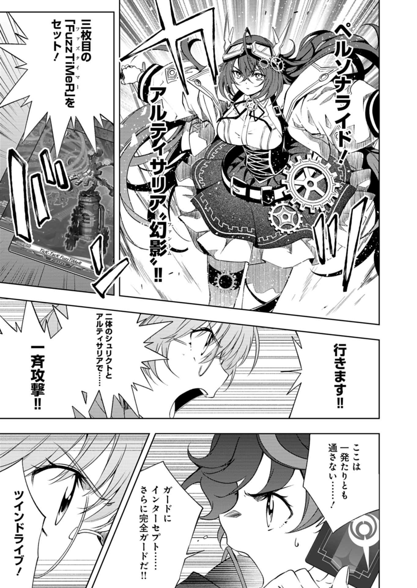 CARDFIGHT!! VANGUARD DIVINEZ GENSHIN KAKUSEI HEN Chapter 5.1 page 9 - nihonkuni.com