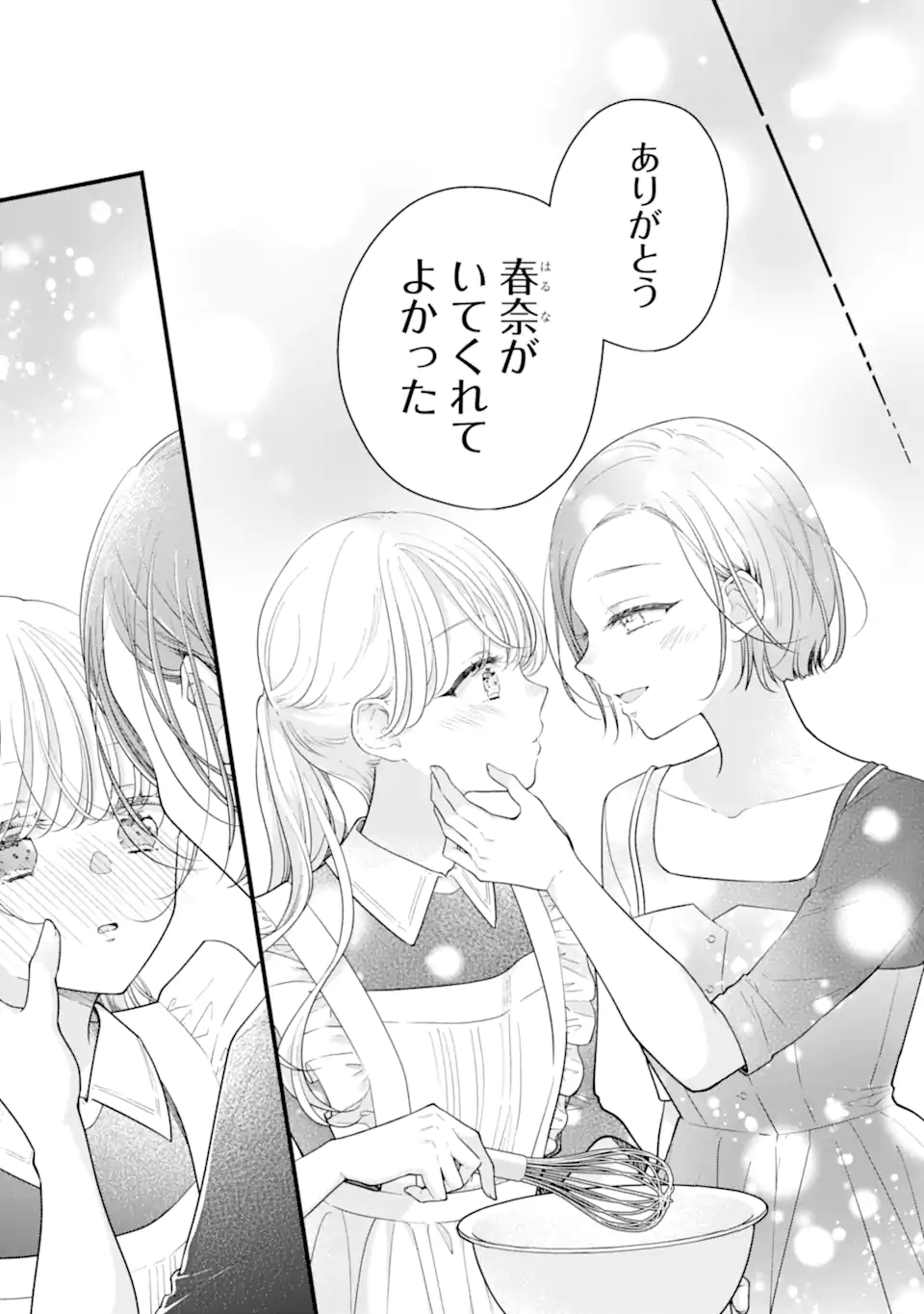 GENKAI SHAKAIJIN-SAN WO SUKUERU NO WA KUSO DEKA KANJOU STALKER-CHAN DAKEDESHITA Chapter 8.2 page 9 - nihonkuni.com