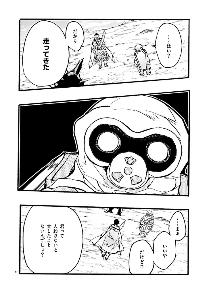 YAMIOCHI YUUSHA NO HAISHIN HAISHIN - TSUIHOUSARE, KAKUSHI BOSS BEYA NI HOURIKOMARETA KEKKA, BOSS TO TANSAKUSHAGARI HAISHIN WO HAJIMERU Chap 12.2 - Pic 7