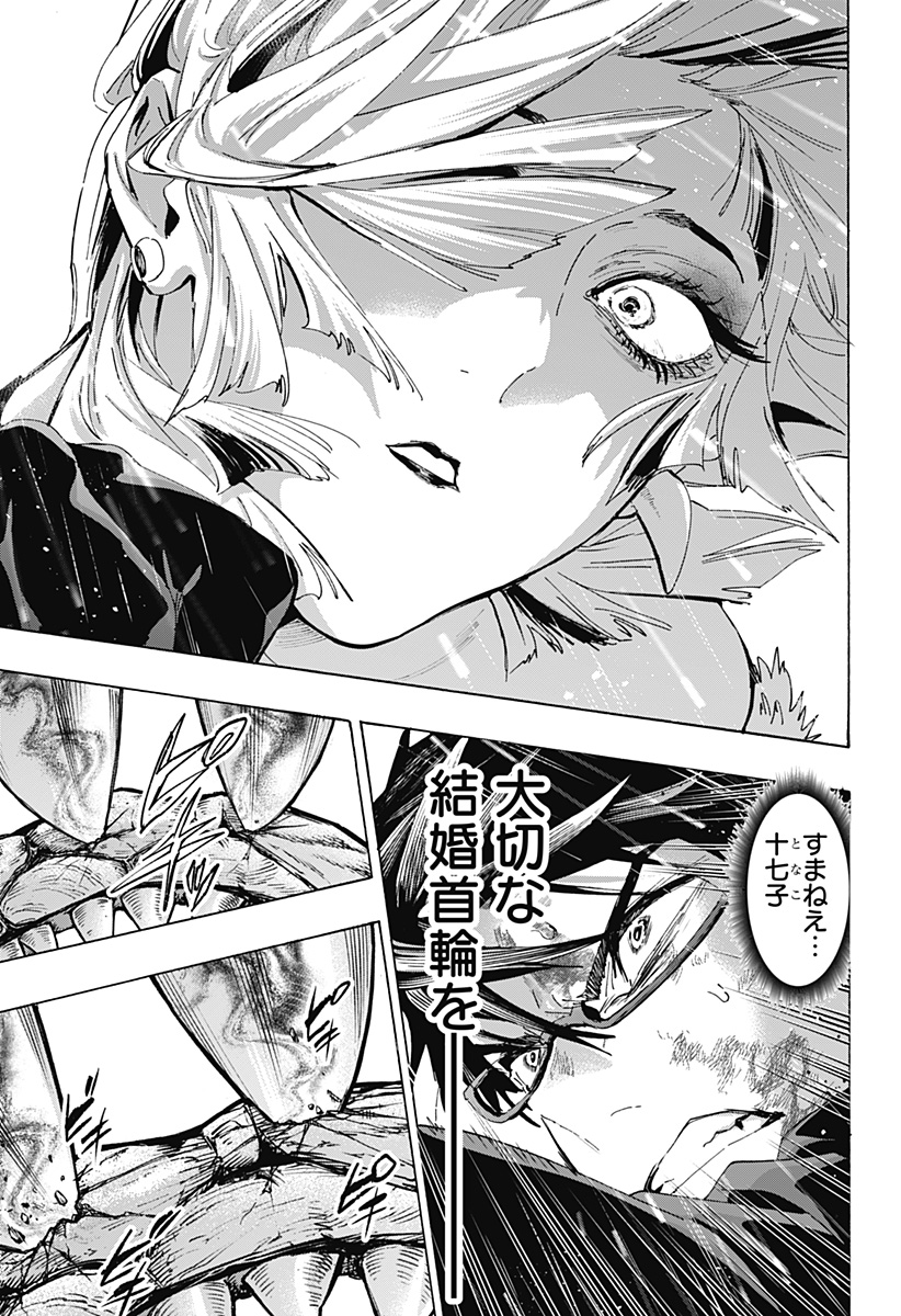 Read MARRIAGETOXIN Chapter 162 [High Quality / Full] - Page 21 - nicomanga.com