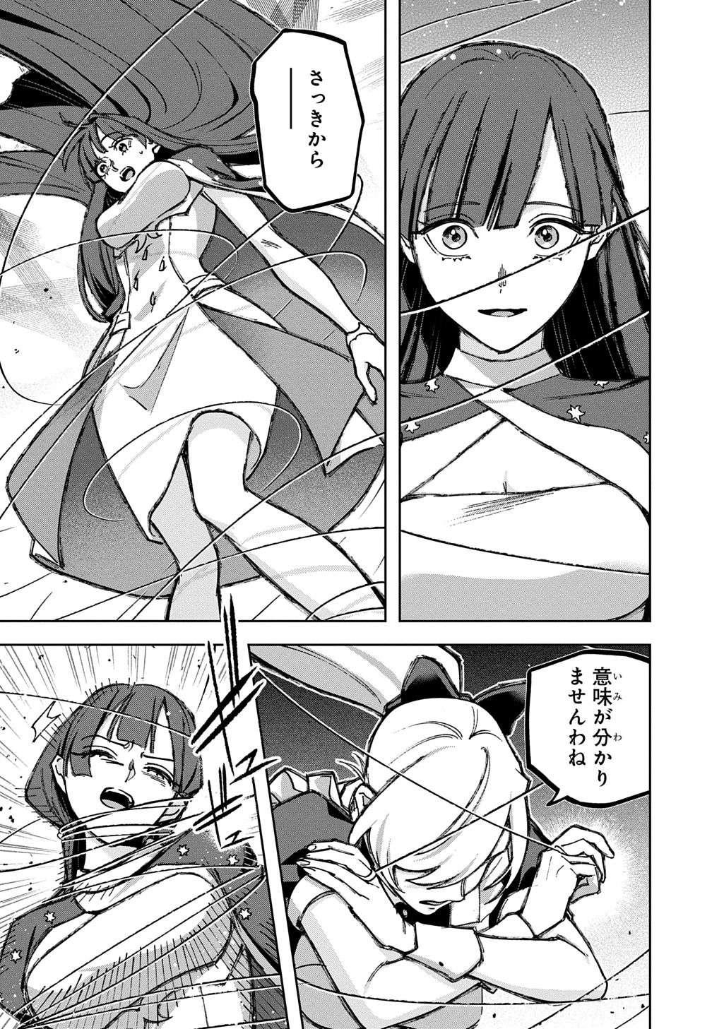 THE KINGDOM OF RUIN - RAW Chapter 64.1 - Page 17