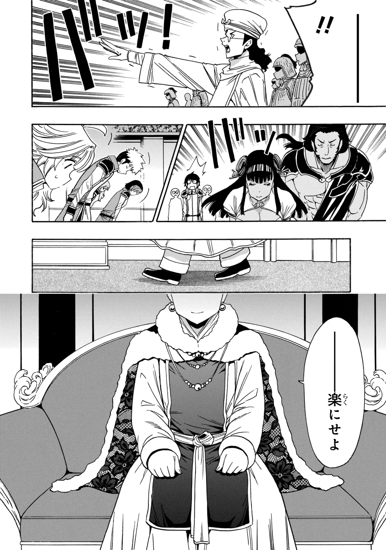 Read Wise Man’s Grandchild (Manga) Chapter 98.4 [High Quality / Full] - Page 10 - nicomanga.com