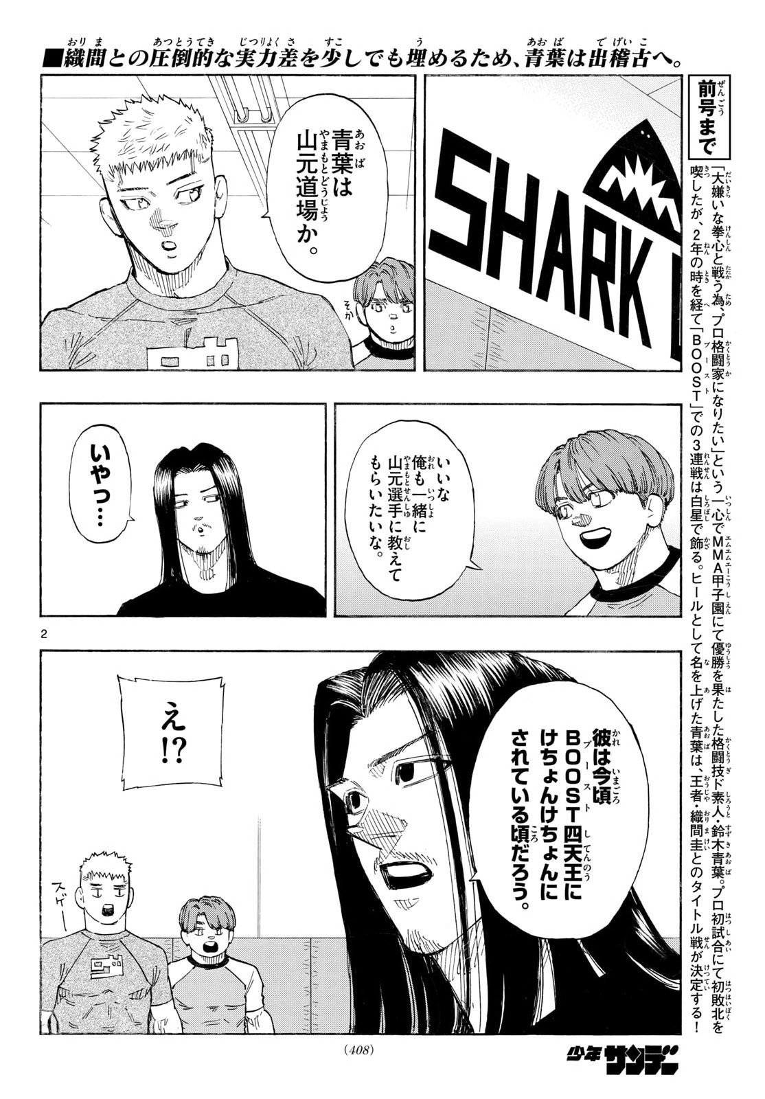 RED BLUE Chapter 192 page 2 - nihonkuni.com